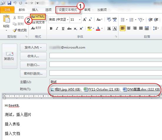 為什麼無法在 Outlook 郵件正文中插入附件