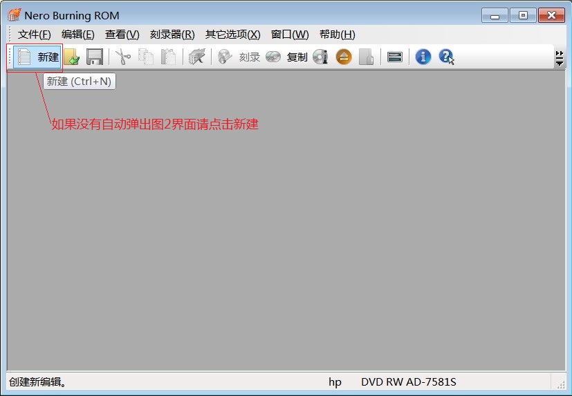 Nero V9.0 中文精簡版刻錄軟件如何使用 三聯