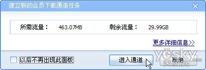 經典高速兼得 迅雷新版開啟四重加速通道