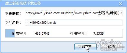 經典高速兼得 迅雷新版開啟四重加速通道