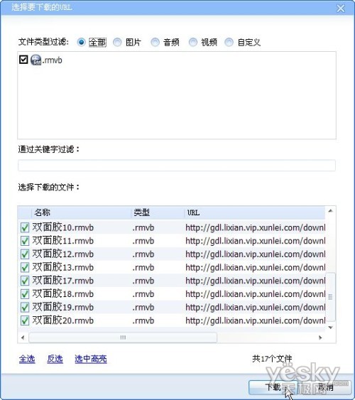 更好控制  迅雷離線下載支持暫停和邊下邊傳