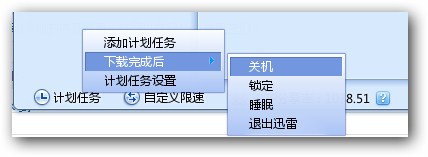 迅雷7.1.8.2300修正版發布