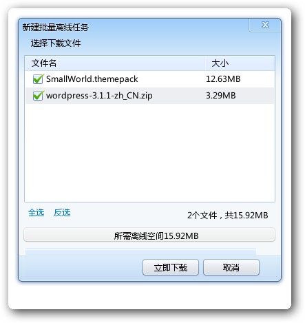 迅雷7.1.8.2300修正版發布