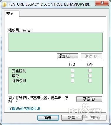 完美解決office2013 錯誤1402