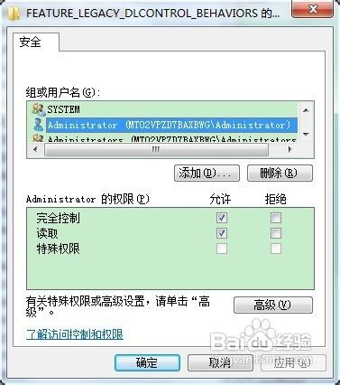 完美解決office2013 錯誤1402