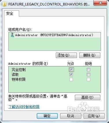 完美解決office2013 錯誤1402