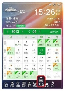 5.1小長假訂票攻略，人生日歷幫您解決車票難題 三聯