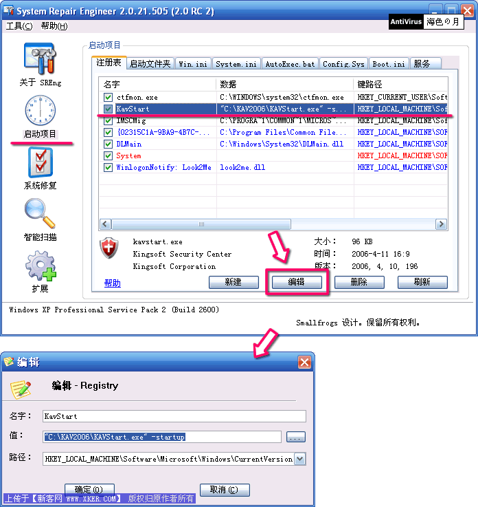 SREng常用操作說明（2.0 RC2）   三聯