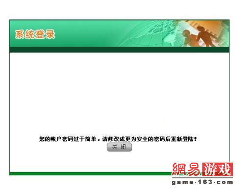 你還記得嗎？ 那些在大明湖畔下被盜的游戲賬號