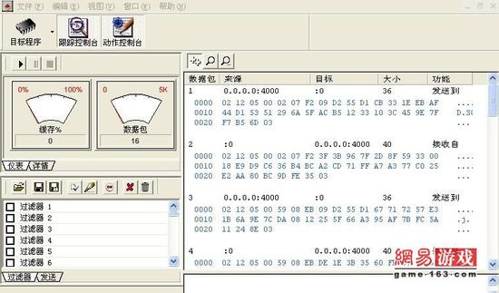 你還記得嗎？ 那些在大明湖畔下被盜的游戲賬號