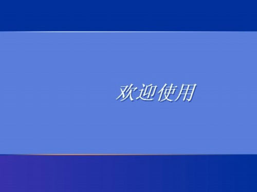 怎麼找回xp系統登錄密碼   三聯教程