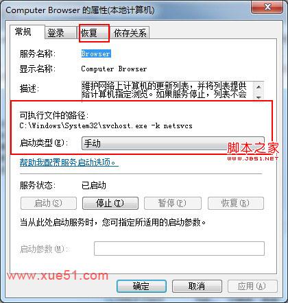 computer browser自動關閉的原因分析及解決方法   三聯教程