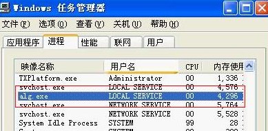 alg.exe是什麼進程   三聯教程