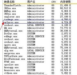 urlproc.exe是什麼進程   三聯教程