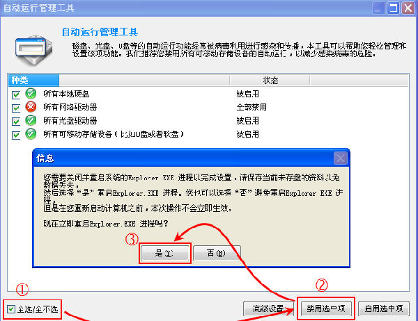 金山毒霸使用教程之清理專家功能篇