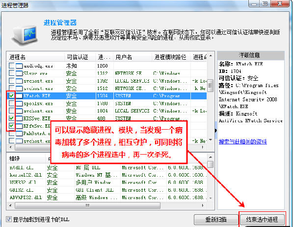 金山毒霸使用教程之清理專家功能篇