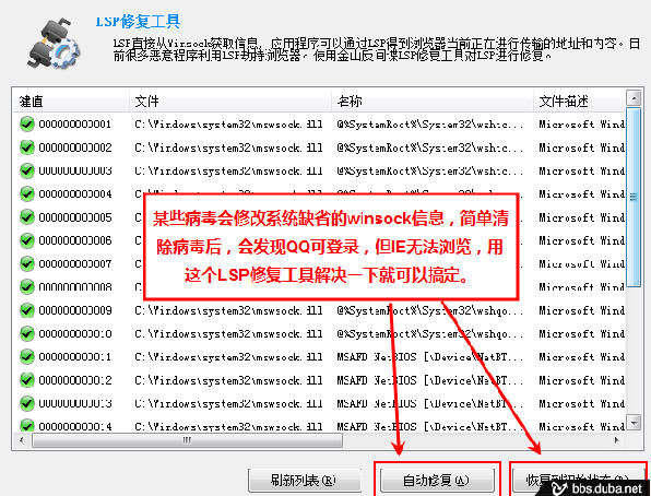 金山毒霸使用教程之清理專家功能篇