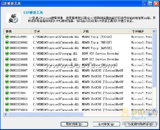 金山毒霸使用教程之安全百寶箱