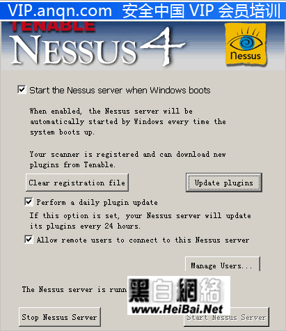 漏洞掃描軟件Nessus使用教程