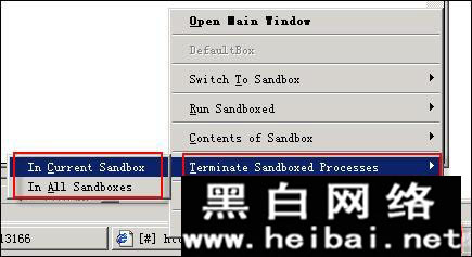 沙盤Sandboxie詳細使用教程