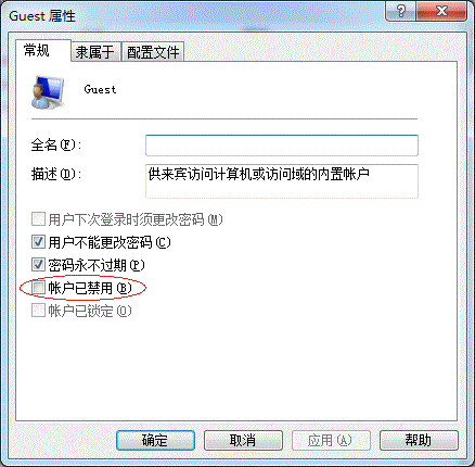 創建Win7標准賬戶，讓系統更安全