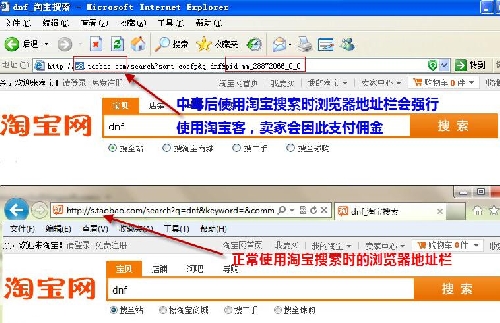 金山毒霸：淘寶客欺騙者病毒感染加劇 三聯