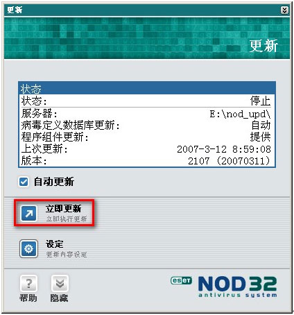 ESET NOD32