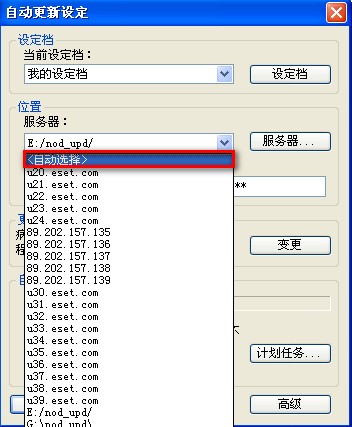 ESET NOD32