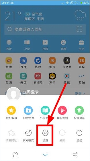 UC頭條能取消嗎？UC頭條怎麼省流量？