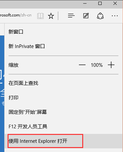 Edge浏覽器去廣告教程