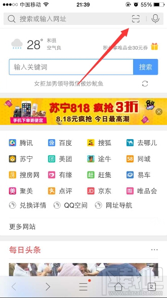 QQ浏覽器京東專屬活動100%領京東10元優惠券 三聯