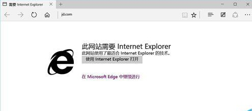 取消Win10Edge顯示此網站需要Internet Explorer
