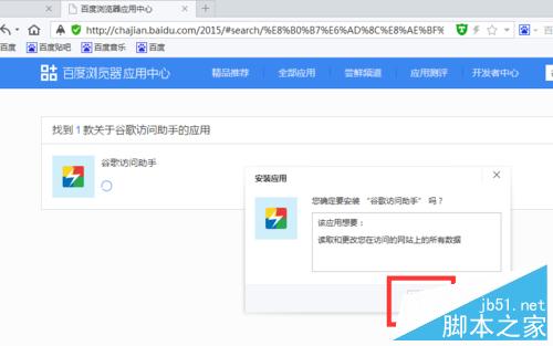 google打不開怎麼辦？谷歌打不開的解決方法