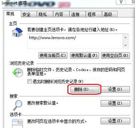 在win7旗艦版電腦中打開IE浏覽器彈出“堆棧溢出”窗口怎麼辦？