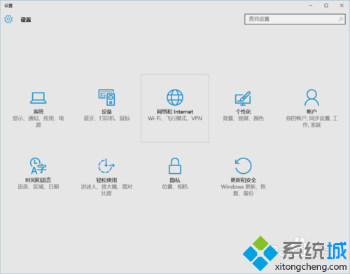 Windows10系統中Edge浏覽器設置代理步驟2