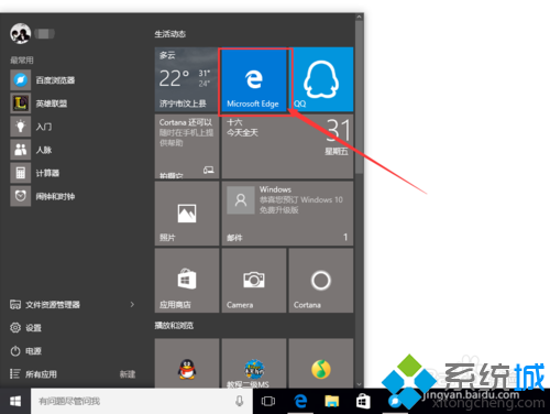 win10 Microsoft Edge游覽器設置主頁步驟1