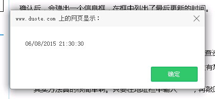 如果使用IE浏覽器快速查看網頁最後更新時間 三聯