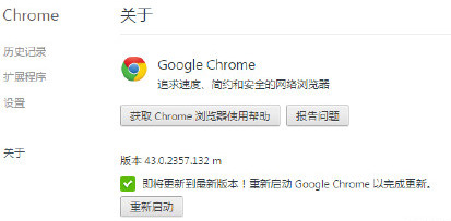 谷歌浏覽器提示flash過期怎麼辦 Chrome取消flash過期提示