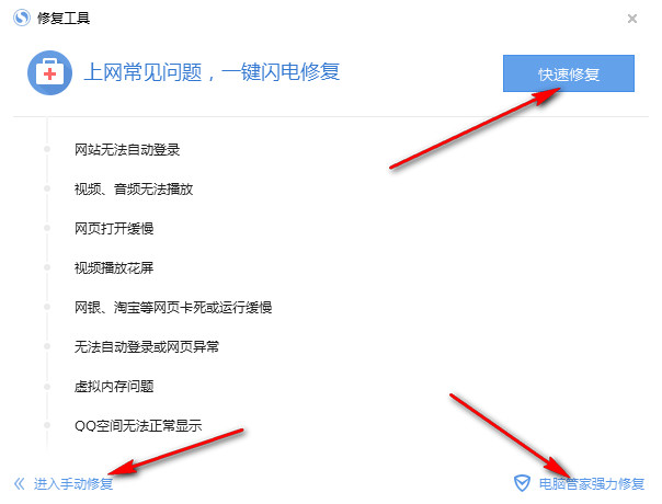 快速修復搜狗浏覽器圖文教程 三聯