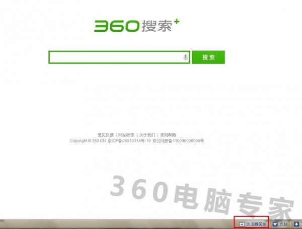 360浏覽器為什麼老是崩潰 三聯