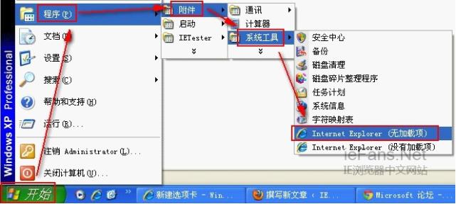 IE8出現“此選項卡已經恢復”的解決方法