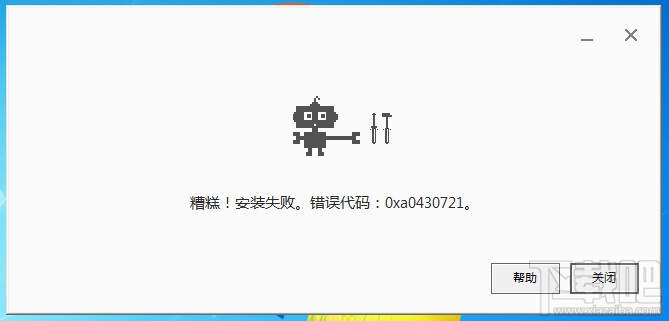 chrome安裝顯示錯誤代碼0xa0430721解決辦法 三聯