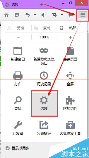 火狐浏覽器怎麼清除記住網頁登錄密碼？ 三聯