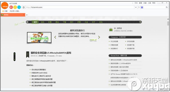 桔子浏覽器怎麼樣 桔子浏覽器官方下載