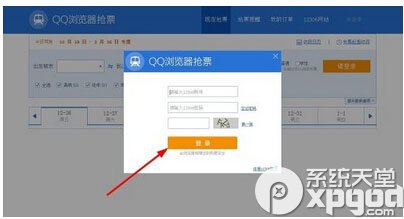 qq浏覽器搶票版怎麼用 qq浏覽器搶票版使用技巧