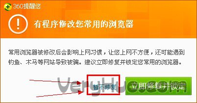 有程序非法修改默認浏覽器？