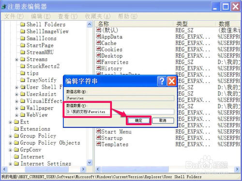 添加網址到收藏夾時提示無法創建怎麼辦