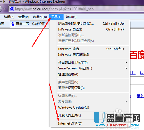 IE浏覽器修復怎麼修教程 三聯