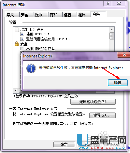 IE浏覽器修復怎麼修教程