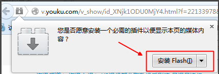 火狐浏覽器安裝flash插件